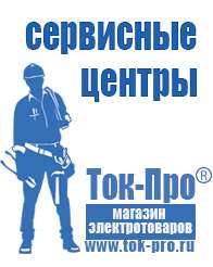 Магазин стабилизаторов напряжения Ток-Про Двигатель на мотоблок российского производства в Арамиле