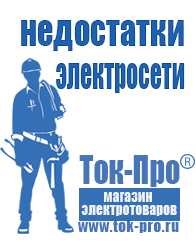 Магазин стабилизаторов напряжения Ток-Про Стабилизаторы напряжения и тока 3-х фазной сети цена в Арамиле